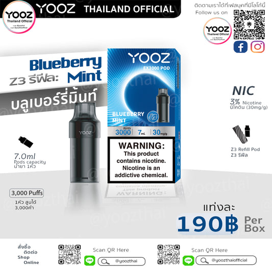 Z3 ริฟีล: Blueberry Mint บลูเบอร์รี่มิ้นท์