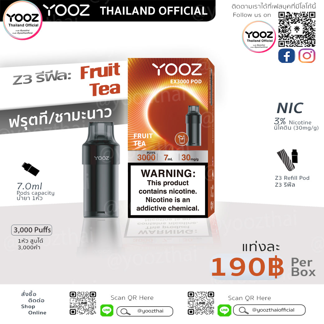 Z3 ริฟีล: Fruit tea ฟรุตที/ชามะนาว