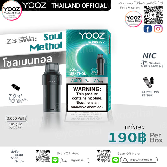 Z3 ริฟีล: Soul menthol โซลเมนทอล