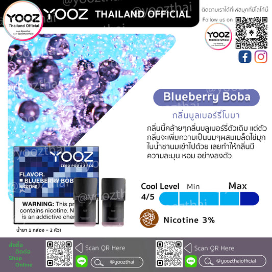 Pods Blueberry Boba กลิ่นบลูเบอร์รี่โบบ่า