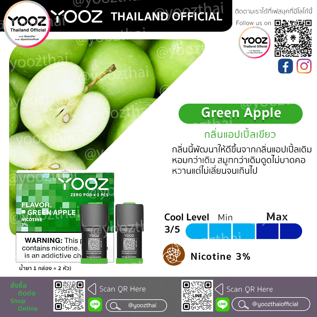 Pods Green Apple กลิ่นแอปเปิ้ลเขียว