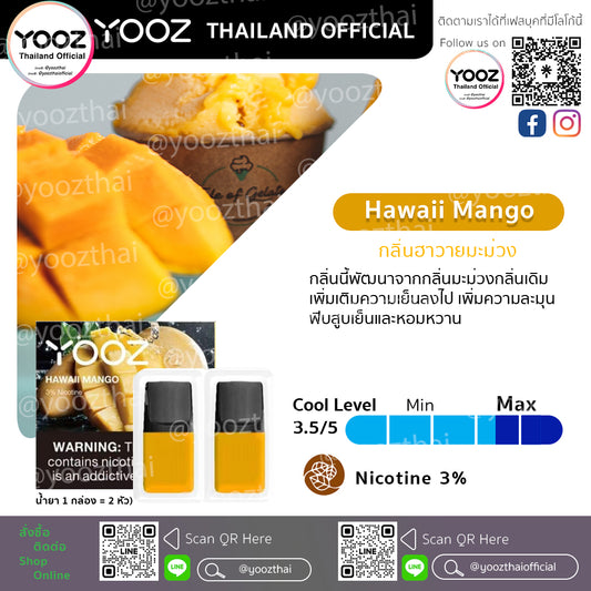 Pods Hawaii Mango กลิ่นฮาวายมะม่วง