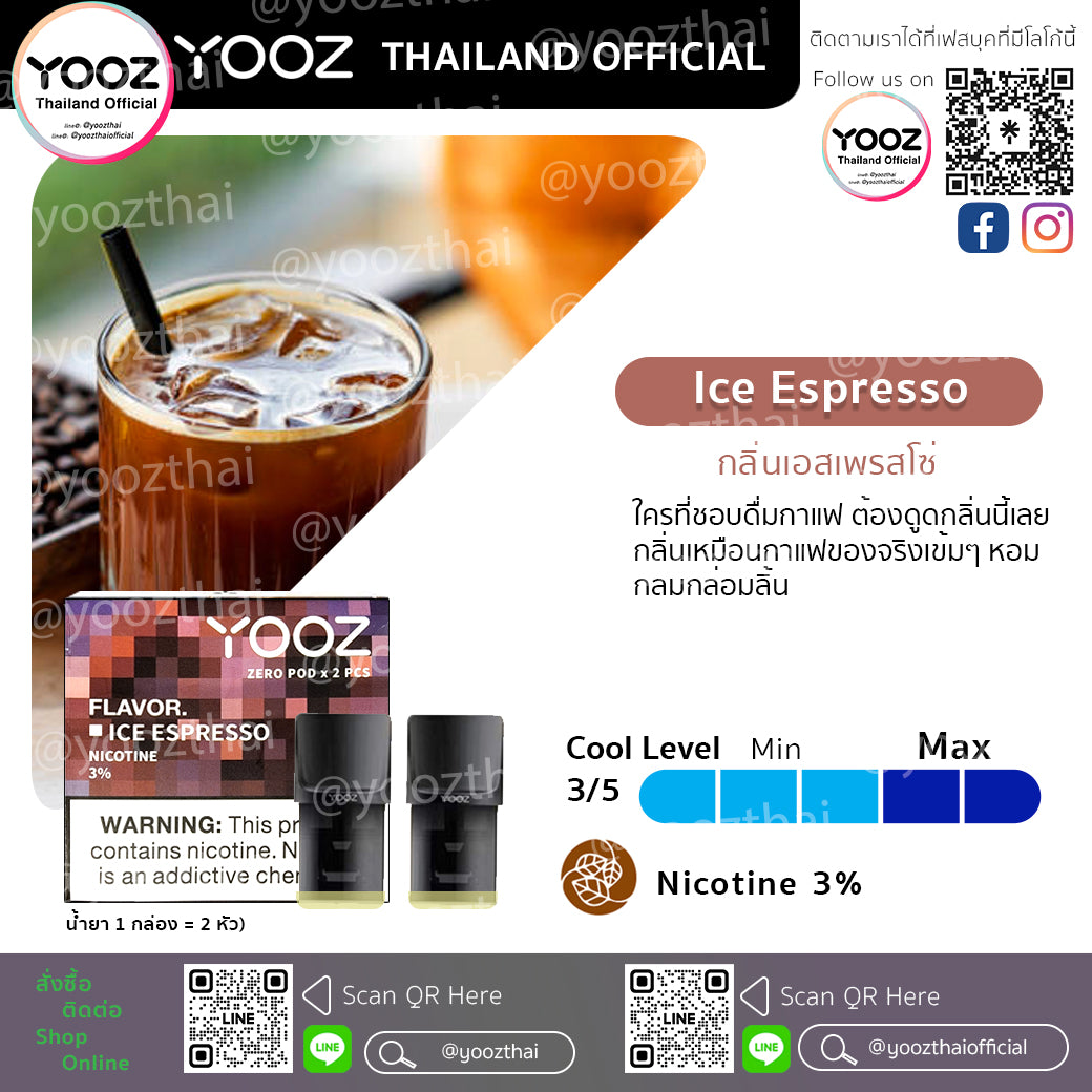 Pods Ice Espresso กลิ่นกาแฟเอสเพรสโซ่