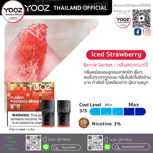 Pods Berrie Sorbet / Ice Strawberry กลิ่นสตรอเบอร์รี่