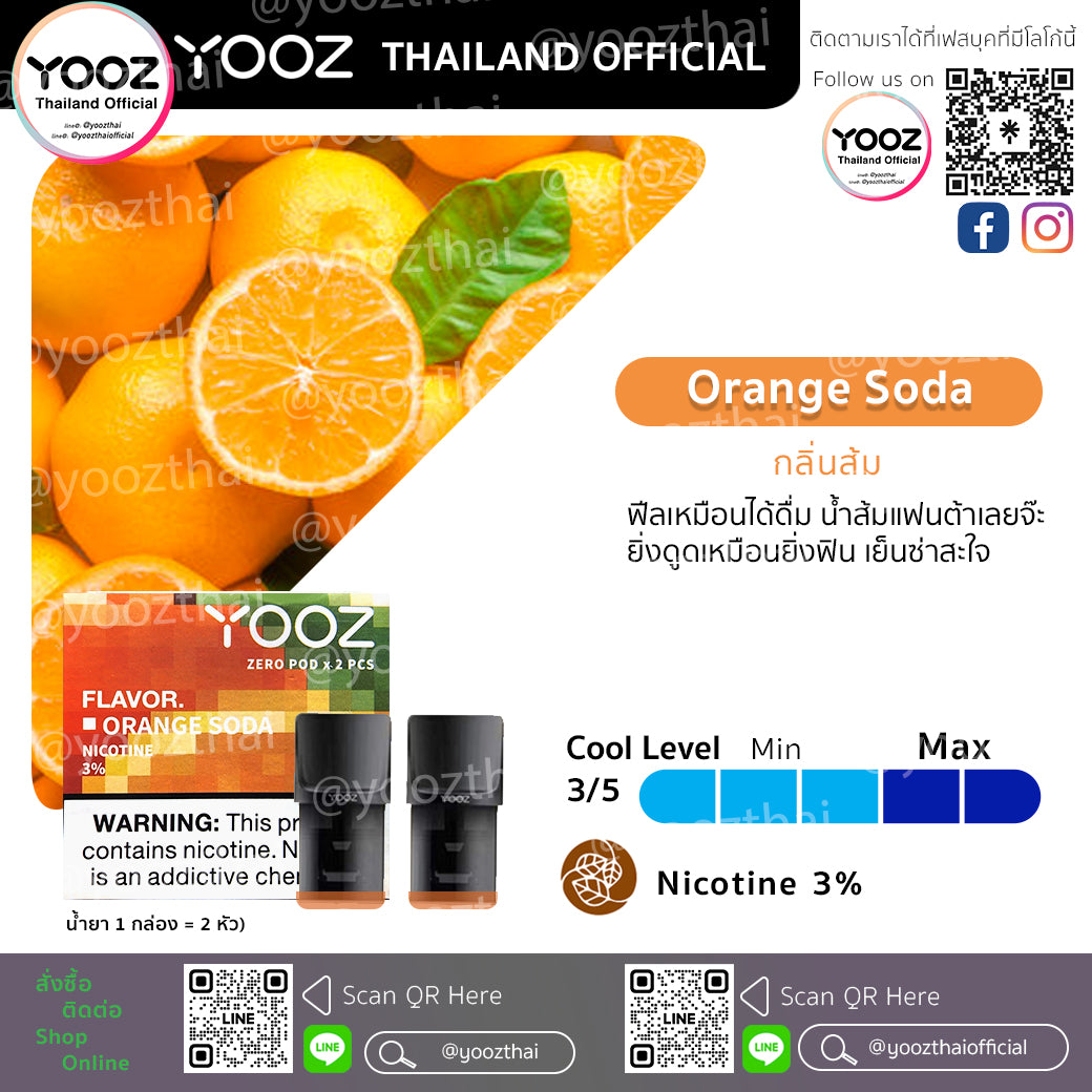 Pods Orange Soda กลิ่นน้ำส้ม