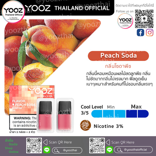 Pods Peach Soda กลิ่นโซดาพีช