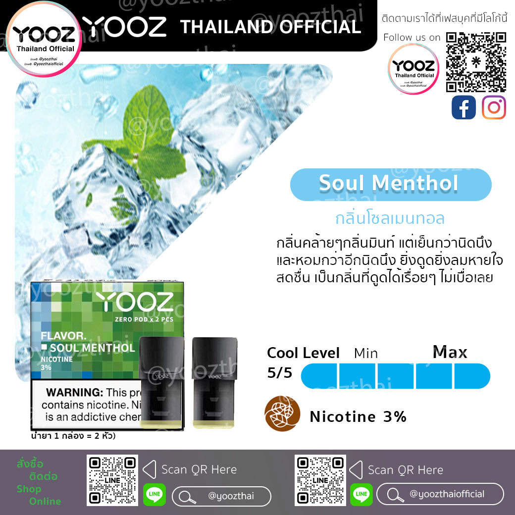 Pods Soul Menthol กลิ่นโซลเมนทอล