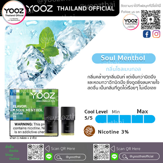 Pods Soul Menthol กลิ่นโซลเมนทอล