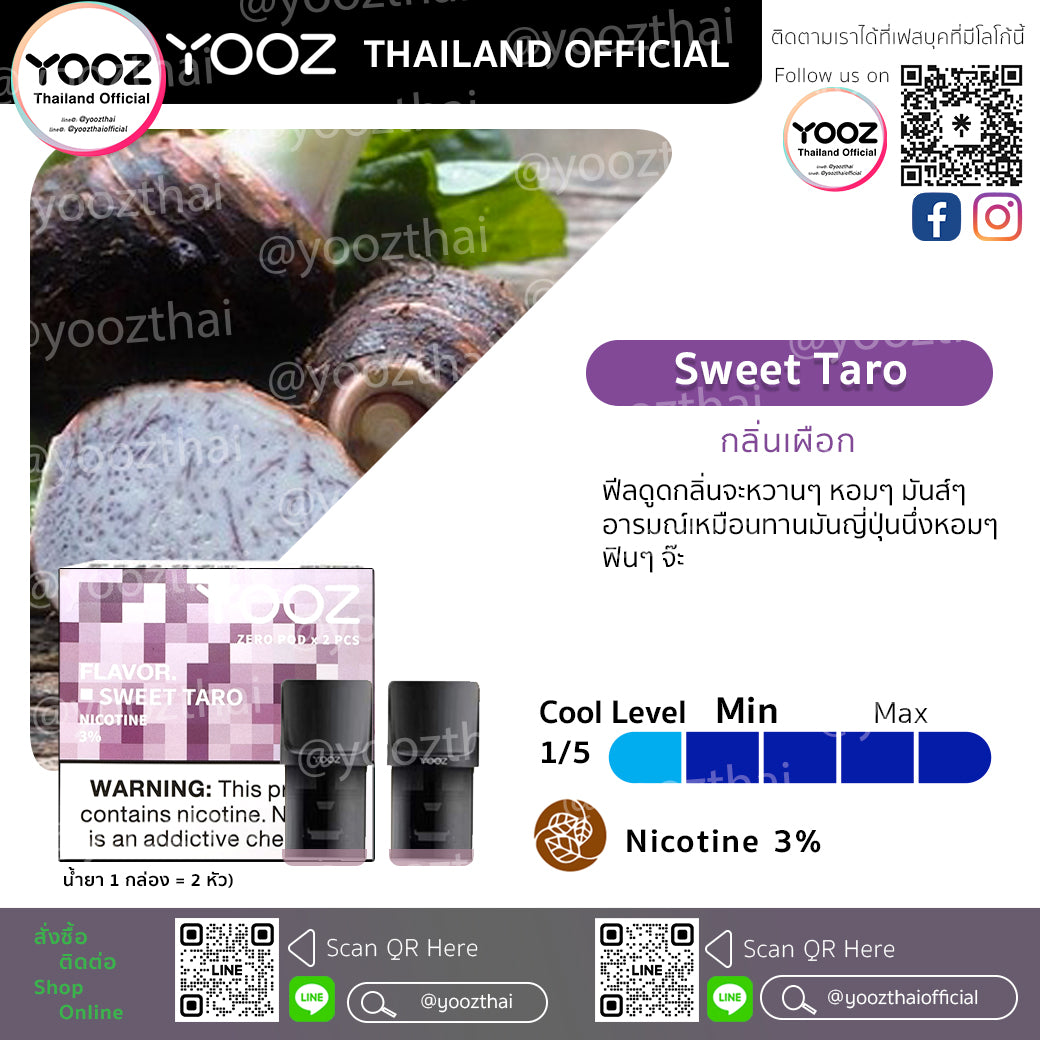 Pods Sweet Taro กลิ่นเผือก