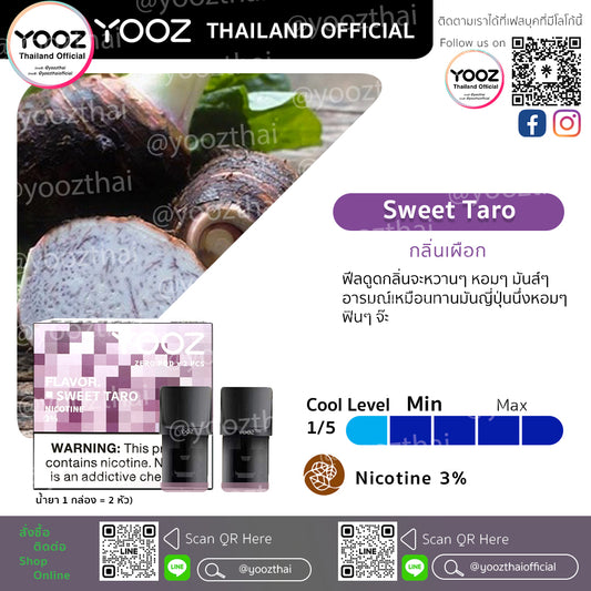 Pods Sweet Taro กลิ่นเผือก