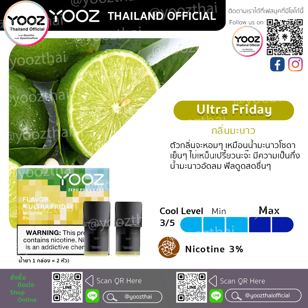 Pods Ultra Friday กลิ่นมะนาว