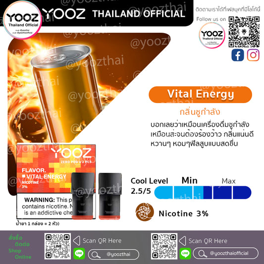 Pods Vital Energy กลิ่นเครื่องดื่มชูกำลัง