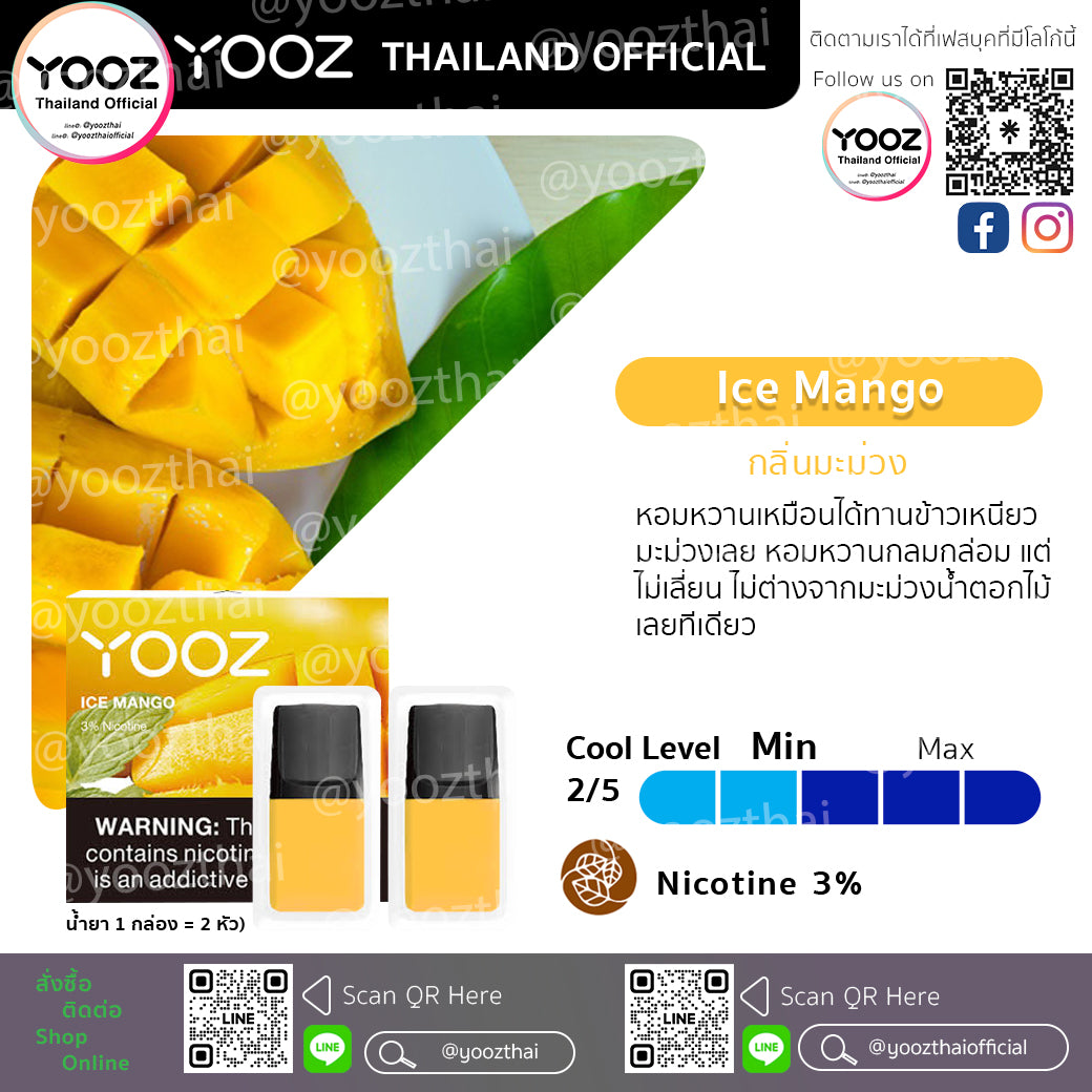 Pods Ice Mango กลิ่นมะม่วง