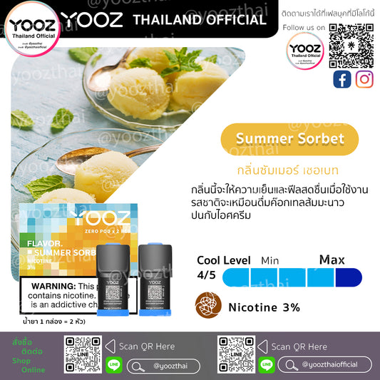 Pods Summer Sorbet กลิ่นซัมเมอร์ เชอเบท