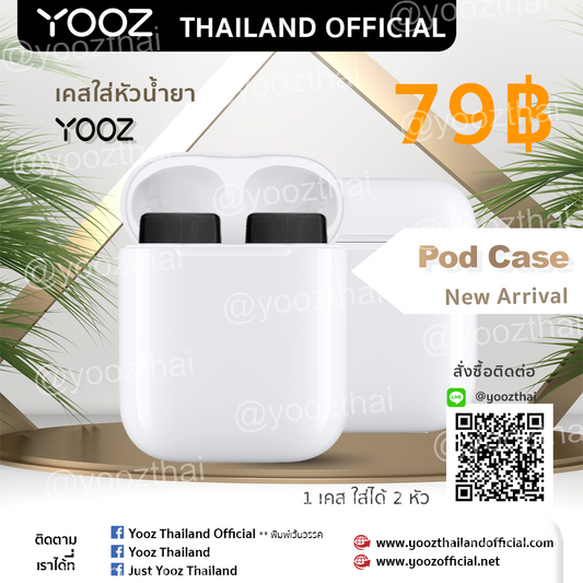 PODS Case : White (ตลับใส่หัวน้ำยา : สีขาว)