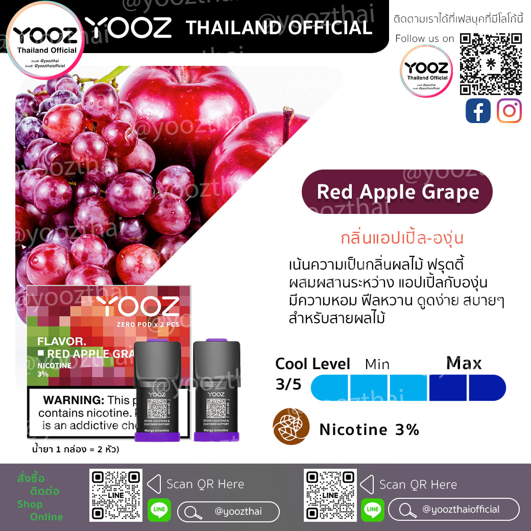 Pods Red Apple Grape กลิ่นแอปเปิ้ล-องุ่น