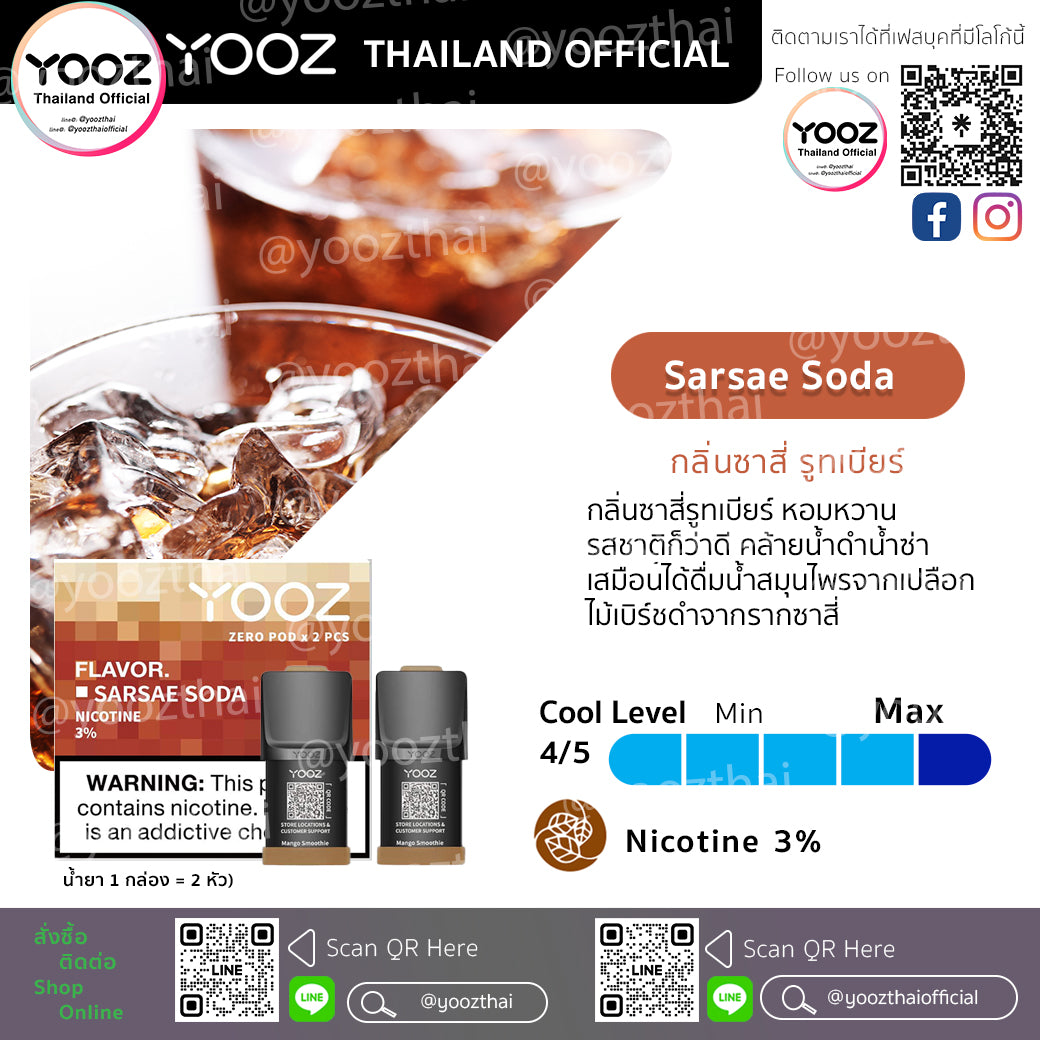 Pods Sarsae Soda กลิ่นซาสี่ รูทเบียร์