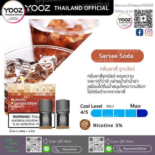 Pods Sarsae Soda กลิ่นซาสี่ รูทเบียร์