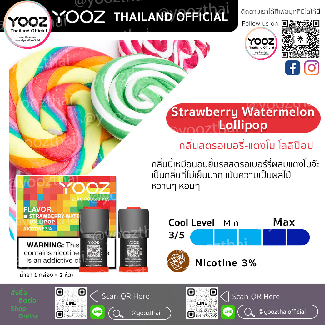 Pods Strawberry Watermelon Lollipop กลิ่นสตรอเบอรี่-แตงโม โลลิป๊อป