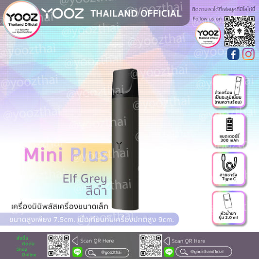 Yooz Mini Plus (Dark Elf) : เครื่องมินิพลัส สีดำ