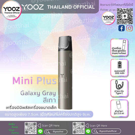 Yooz Mini Plus (Galaxy Grey) : เครื่องมินิพลัส (สีเทา)