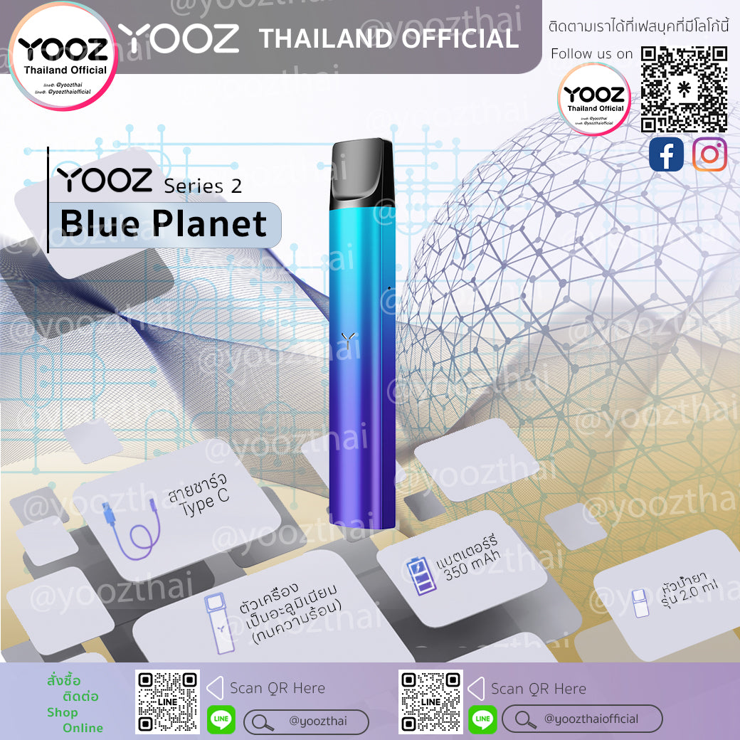 Yooz Device Series 2 : Blue Planet (Shiny Colors) สีเงา