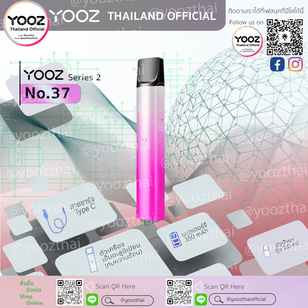 Yooz Device Series 2 : No. 37 (Shiny Colors) สีชมพูเงา