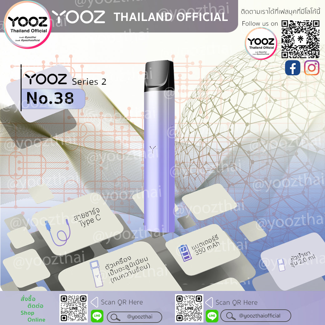 Yooz Device Series 2 : No.38 (Shiny Colors) สีม่วงเงา