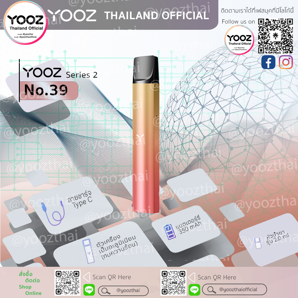 Yooz Device Series 2 : No. 39 (Shiny Colors) สีเงา