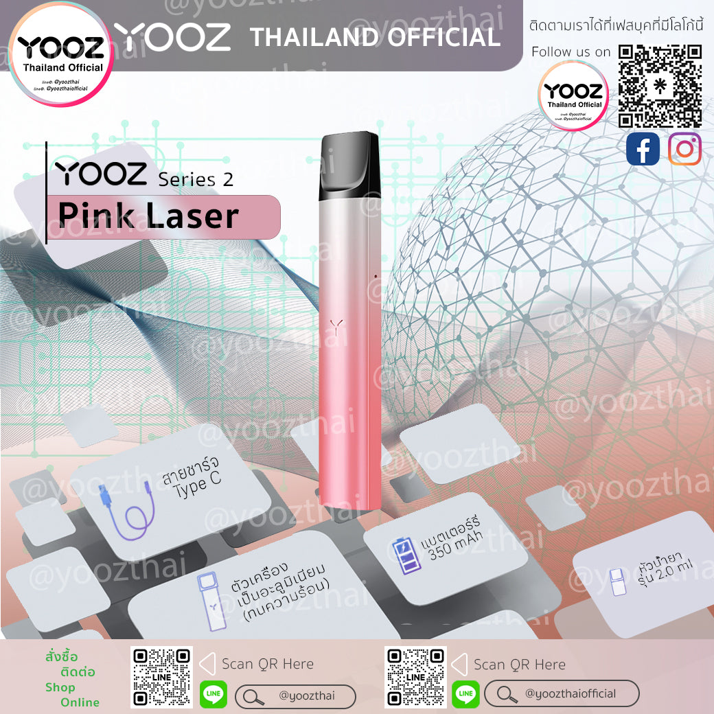 Yooz Device Series 2 : Pink Laser (Shiny Colors) สีเงา