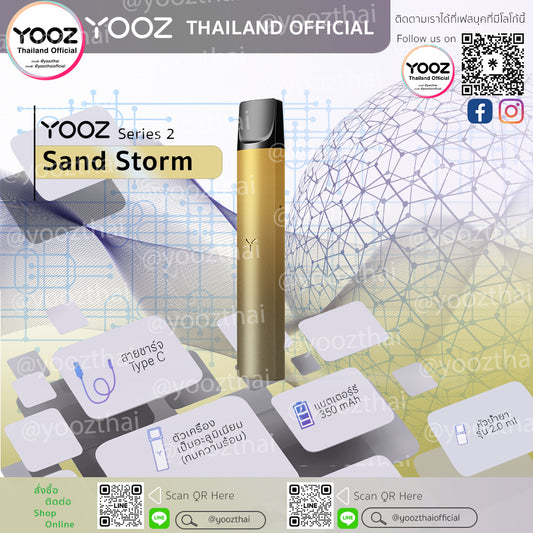 Yooz Device Series 2 : Sand Storm (Tri Colors) เครื่องสีด้าน