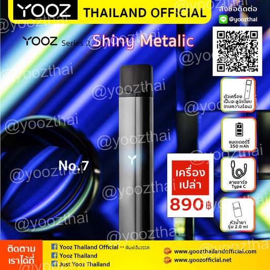 Yooz Device Series 2 : No. 7 (Shiny Colors) สีเทาเงา