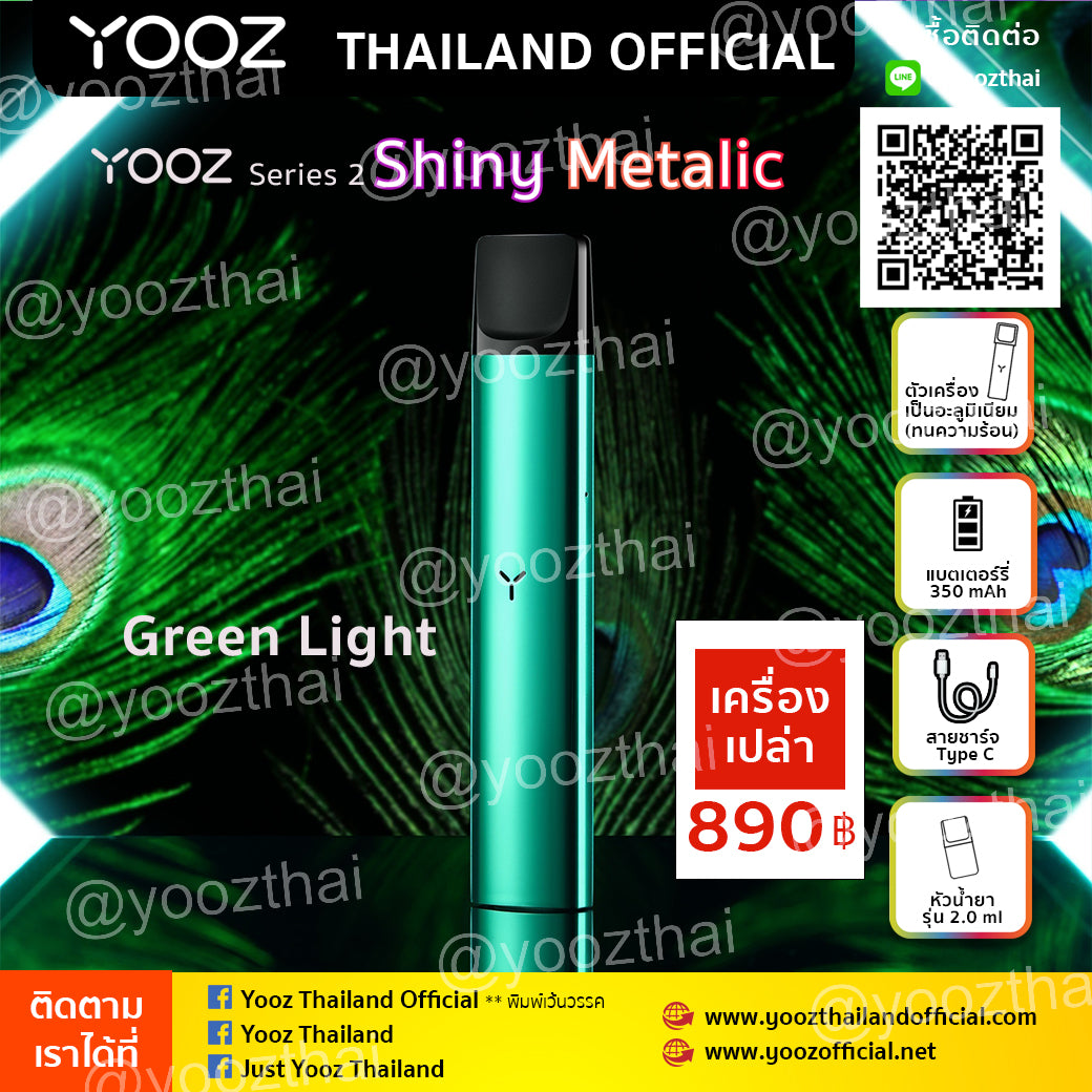 Yooz Device Series 2 : Green Light (Shiny Colors) สีเขียวเงา